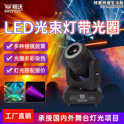 LED三合一圖案燈300w舞臺搖頭燈電腦光束燈射燈舞廳夜店炫彩燈光 歷史價格詳細信息