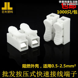 快速接線端子按壓式接線神器電線對接頭接線夾子并線器電線連接器 歷史價格詳細信息