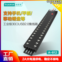 usb擴充器多口hub分集線器帶電源7/10口筆記型電腦轉換插頭外接3.0拓展多功能群控多接口u盤轉接桌面充電 歷史價格詳細信息