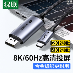 DP線4k高清線144hz數據連接線1.4接口8k2k電腦顯示器顯卡  天~上新熱賣 歷史價格詳細信息