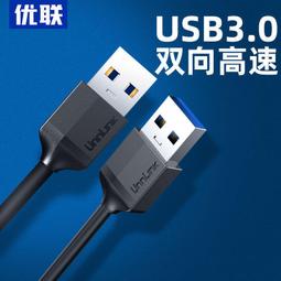 連接線 傳輸線 數據線 USB3.2G數據線 方口數據線 高速傳輸線 電腦連接線 硬碟盒連接線 手機連接線 手機充電線 歷史價格詳細信息