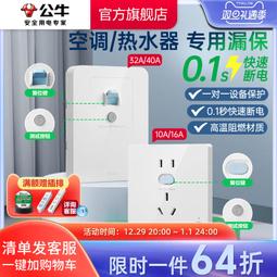 【好康】公牛開關插座面板家用暗裝牆壁86型一開五孔帶usb開關奶油風金色 歷史價格詳細信息