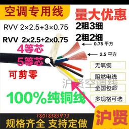 空調連接管成品免焊接銅管加厚純銅適用于格力美的1.5P2P3匹通用~沁沁百貨 歷史價格詳細信息