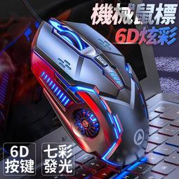 臺灣七彩發光鍵盤 贈注音貼紙 防水機械鍵盤 懸浮鍵帽式電腦鍵盤 呼吸燈電競鍵盤 有線鍵盤 遊戲鍵盤 歷史價格詳細信息