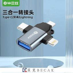畢亞茲 USB轉RJ45網線  百兆有線網卡轉換頭 免驅動 歷史價格詳細信息