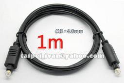 光纖音源線【1M】數位光纖線 音源線 音頻線 音響線 尼龍編織 鍍金高保真 高解析度低損耗 歷史價格詳細信息