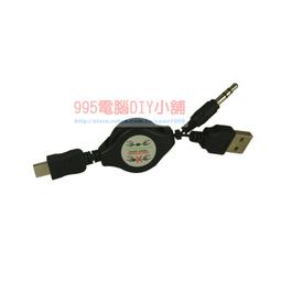 《995電腦》音樂天使 音箱充電線 手機充電線 USB充電線 USB 轉 Micro USB 連接線 MD06D HTC SAMSUNG S2 S3 NOTE SONY MOTOROLA 歷史價格詳細信息