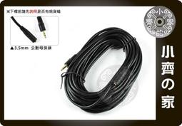 全新 3.5mm 24k鍍金無氧銅 公對母 3米 音源線 音源延長線 耳機延長線 立體聲 喇叭線 3公尺 3M 歷史價格詳細信息