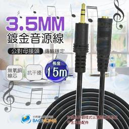 [含發票] 3米  鍍金D端子線轉色差 D端子(14PIN)轉色差線 歷史價格詳細信息