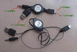 【Star music】小5P USB 拉杆 天線 / MINI USB 插頭 適合 音樂天使專配天線 雪天使 等品牌小音箱 歷史價格詳細信息