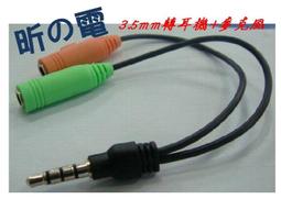 3.5耳機一分二線 電腦音頻轉接頭【超快速】 約20cm 音頻線 轉接線 情侶 情侣音樂分享轉接線 歷史價格詳細信息