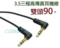 小白的生活工場*3極 3.5公/3.5公高傳真耳機延長線(鍍金頭)150CM紅色(SY2004)* 歷史價格詳細信息