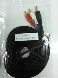 @淡水無國界@ RCA 公對母 M AV端子 梅花 3對3 音源線 6P 訊號線 3米 擴大器 DVD播放器 延長線 歷史價格詳細信息