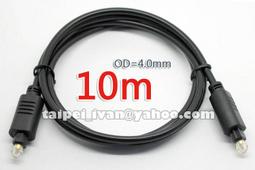 高保真 低損耗 數位光纖音源線 1米 線徑2.0mm 杜比AC-3/DTS 5.1 SPDIF 1公尺 1M 歷史價格詳細信息