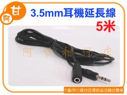 3.5mm【阿財電料】DC-30 VP 轉接線 直流電源線 DC轉換線 USB供電線3.5*1.35 充電線 DC線 歷史價格詳細信息