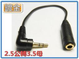 2.5mm轉3.5mm耳機YS適合OPPO A103 A105 KA127 A125 A201 A203新店區可自取議價 歷史價格詳細信息