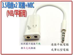 3.5四極公 轉 雙3.5立體母 紅黑 轉接線 15CM  VD-140 歷史價格詳細信息