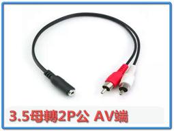 音源線 3.5mm AV端子線 (紅 紅 白 藍 綠黃) 電視AV音源轉換線 AV線 影音傳輸線 音頻 J 歷史價格詳細信息