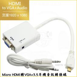Micro HDMI轉VGA轉接線 廠商直送 現貨 歷史價格詳細信息