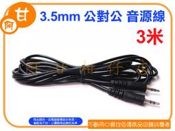 3.5mm【阿財電料】DC-30 VP 轉接線 直流電源線 DC轉換線 USB供電線3.5*1.35 充電線 DC線 歷史價格詳細信息