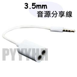 音源分享線 3.5mm 一分二音頻線 音頻線 耳機線 1對2 雙人對唱線 情侶線 音源分享 歷史價格詳細信息