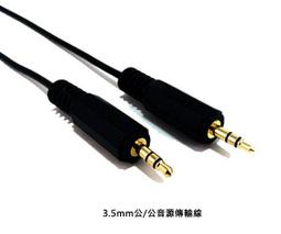 電腦音箱音源線3.5mm公頭-RCA母頭*2 音頻轉接線適用:手機 電腦音箱 電視TV 歷史價格詳細信息