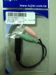 @淡水無國界@ 音源3.5mm一分二線母母 筆電轉耳麥 單音源耳麥 3.5公-2個3.5母 音源線 扁線 耳機 麥克風 歷史價格詳細信息