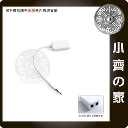 3.5mm 音源分享線 1對2 情侶線/一分二耳機分享線 iPod Nano Touch Classic MP3 MP4 歷史價格詳細信息