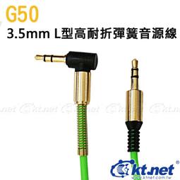 3.5mm音源線 3.5音源線 音源線 雙頭音源線 AUX線 AUX 延長線 音源公母線 音源延長線 音源外接線 外接線 歷史價格詳細信息