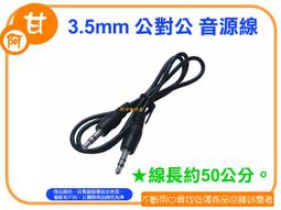 3.5mm【阿財電料】DC-30 VP 轉接線 直流電源線 DC轉換線 USB供電線3.5*1.35 充電線 DC線 歷史價格詳細信息