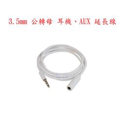 100cm 音源線 3.5mm 75海 歷史價格詳細信息