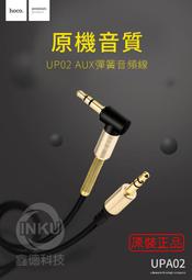 車用音響音源線 Lightning轉AUX公音頻線 3.5mm音頻連接線 手機喇叭連接線 約一米 支援IOS12 歷史價格詳細信息