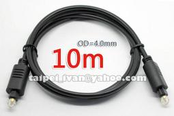 高保真 低損耗 數位光纖音源線 1米 線徑2.0mm 杜比AC-3/DTS 5.1 SPDIF 1公尺 1M 歷史價格詳細信息