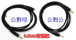 喇叭線3.5對3.5公對公音訊線1.5米3米5米音訊線高品質鍍金 音響連接線音響線喇叭線聲音傳輸線 歷史價格詳細信息