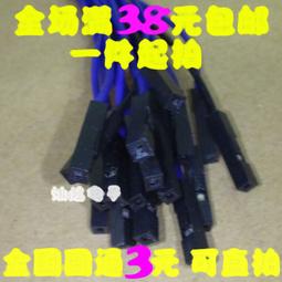 1P 雙頭杜邦線 單根雙頭杜邦插頭線 杜邦線 20CM  （10小條一組）   [88759-032] 歷史價格詳細信息