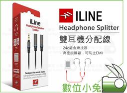 數位小兔【IK Multimedia iLine Input Output Extension TRRS 延長線】公司貨 歷史價格詳細信息