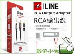 數位小兔【IK Multimedia iKlip 3 Video三腳架平板支架】樂譜架 iPad Pro/Mini 立架 歷史價格詳細信息