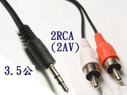 鍍金AV端子三色六插頭音頻視訊3RCA連結線 黃白紅影像3對3蓮花線 1.5米 by 我型我色 歷史價格詳細信息