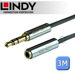LINDY 林帝 CROMO 3.5mm 立體音源延長線 公對母 1m (35327) 歷史價格詳細信息