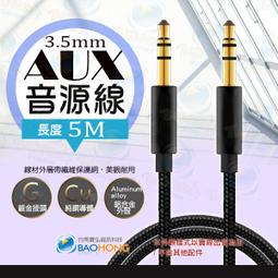 含稅價】 鍍金頭 3.5MM 飛機耳機轉接頭 航空耳機轉換頭 飛機音源轉接頭 航空 耳機轉接頭 歷史價格詳細信息