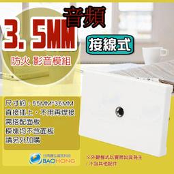 【含稅】3.5MM音訊線 3.5MM公對公 全長1M 雙聲道 音訊延長線 158-06776 歷史價格詳細信息
