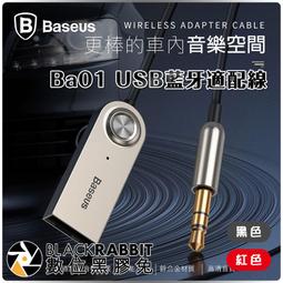 數位黑膠兔【Baseus 倍思 小酷 小巧版 行動電源 10000mAh 黑 白 色】USB 旅行 手機 充電 行動充 歷史價格詳細信息