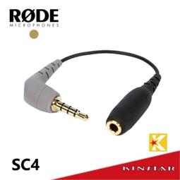 RODE SC4 轉接頭 3.5MM 歷史價格詳細信息