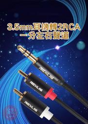 3.5音頻線 3.5轉2RCA雙蓮花音頻線鍍金延長線 1.5米 廠家 歷史價格詳細信息