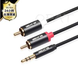 3.5mm轉2RCA一分二音源線 AUX轉RCA梅花頭電腦音箱連接線(2R-35)-1.5米(2入組) 歷史價格詳細信息