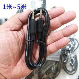 AUX 音源線 AUX音源線 耳機線 車用音響線 音頻線 3.5mm接頭 3.5mm音源線 喇叭線 1.5米長度 歷史價格詳細信息