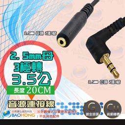 [含稅]鍍金 3.5MM公對母延長頭 音訊轉接頭 3.5音訊頭 四節音訊轉接頭 歷史價格詳細信息