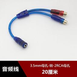 3.5母孔轉雙蓮花頭線 3.5孔/2AV音頻線 電視AV機頂盒DVD轉耳機孔音頻線 歷史價格詳細信息