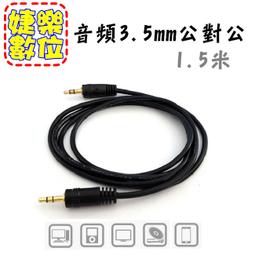 車用音響音源線 Lightning轉AUX公音頻線 3.5mm音頻連接線 手機喇叭連接線 約一米 支援IOS12 歷史價格詳細信息