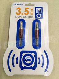 喇叭線3.5對3.5公對公音訊線1.5米3米5米音訊線高品質鍍金 音響連接線音響線喇叭線聲音傳輸線 歷史價格詳細信息